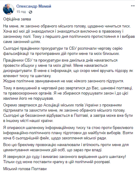 Мамай заявив про тиск з боку СБУ